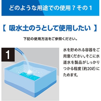 防災人 水たまり吸水シート BLOCK15 吸水量約14L 日本製 第一衛材