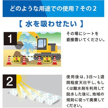 防災人 水たまり吸水シート BLOCK15 吸水量約14L 日本製 第一衛材