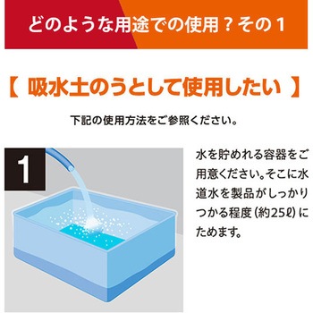防災人 水たまり吸水シート BLOCK20 吸水量約19L 日本製 第一衛材
