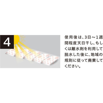 防災人 水たまり吸水シート BLOCK20 吸水量約19L 日本製 第一衛材