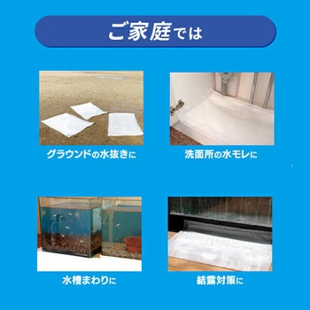 防災人 水たまり吸水シート 7L 日本製 第一衛材