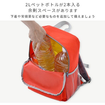 防災セット(子供用10点セット) YAMAZEN(山善)