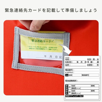 防災セット(子供用10点セット) YAMAZEN(山善)