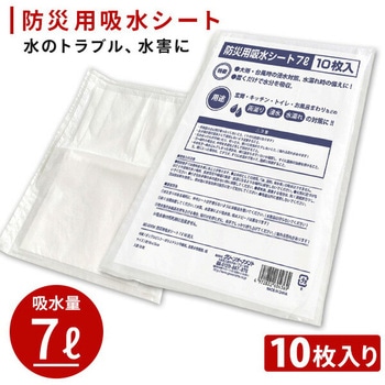 防災用吸水シート 7L - グリーンオーナメント
