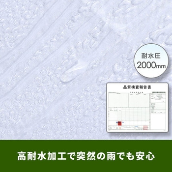 タープテント3m×3m用 交換生地 サイドシート1枚 YAMAZEN(山善)