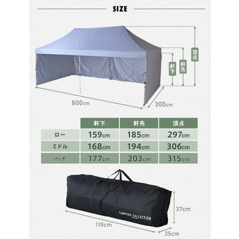ワンタッチタープテント 3×6m サイドシート4枚付き YAMAZEN(山善)