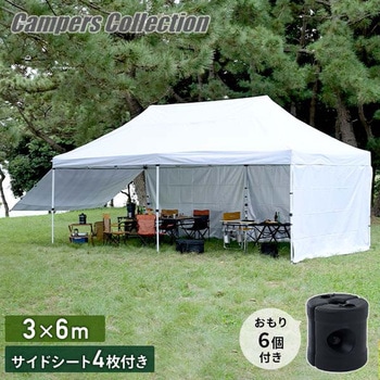 ワンタッチタープテント 3×6m サイドシート4枚付き YAMAZEN(山善)