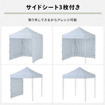 ワンタッチタープテント 2m×2m YAMAZEN(山善)