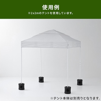 タープテント用重り 2個セット YAMAZEN(山善)
