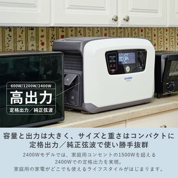 ELEIN ポータブル電源 リン酸鉄リチウムイオン電池 ソーラーパネル付き YAMAZEN(山善)