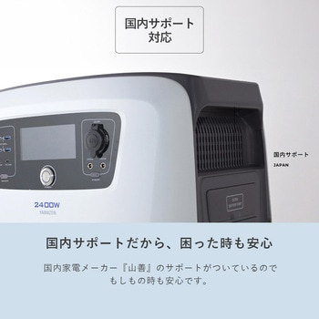 ELEIN ポータブル電源 リン酸鉄リチウムイオン電池 ソーラーパネル付き YAMAZEN(山善)