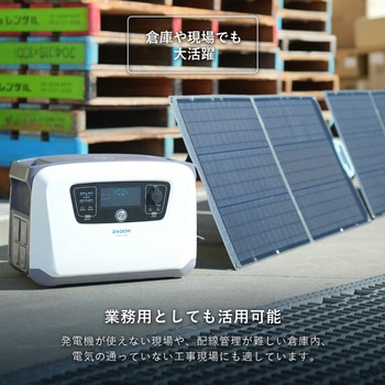 ELEIN ポータブル電源 リン酸鉄リチウムイオン電池 ソーラーパネル付き YAMAZEN(山善)