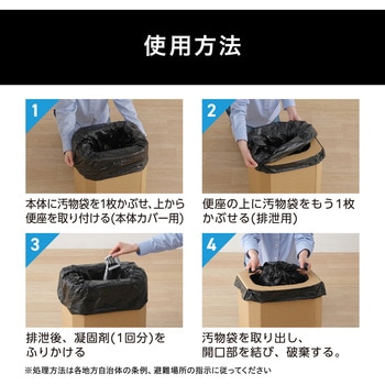 ダンボール簡易トイレ - アイリスオーヤマ