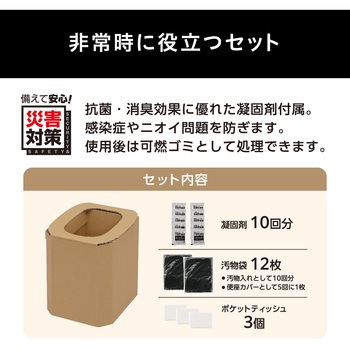 ダンボール簡易トイレ - アイリスオーヤマ