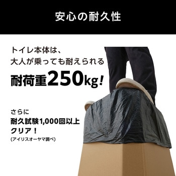 ダンボール簡易トイレ - アイリスオーヤマ