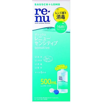レニューセンシティブ 500mL ボシュロム