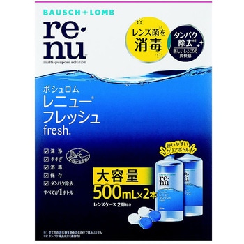 レニューフレッシュ 500mL 1個 2本入 ボシュロム