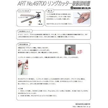 リングカッター 替刃付 MKS(明工舎)