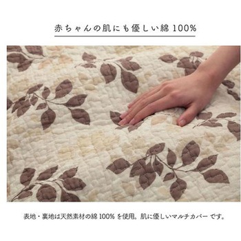 リーブス カバー マルチカバー ベージュ 190×240cm イケヒコ・コーポレーション