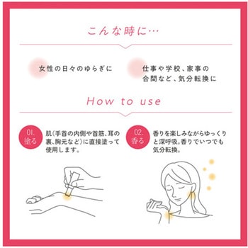 ルナマイン アロマスティック ミントゼラニウム 3.4g×30本 エステー