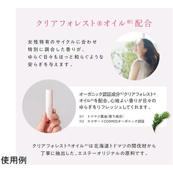 ルナマイン アロマスティック ミントゼラニウム 3.4g×30本 エステー