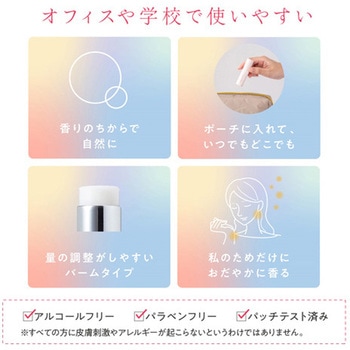 ルナマイン アロマスティック ミントゼラニウム 3.4g×30本 エステー