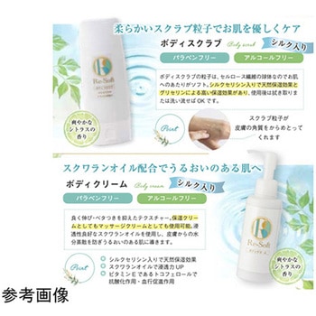 リソフト マッサージクリーム 150mL シトラス香 コンフェスタ