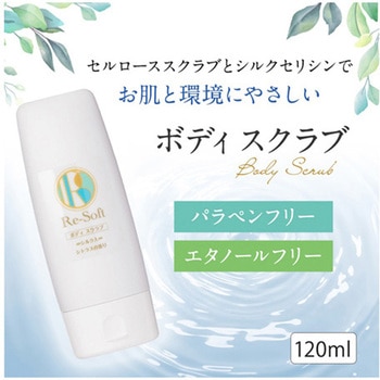 リソフト ボディスクラブ 150mL シトラス香 コンフェスタ