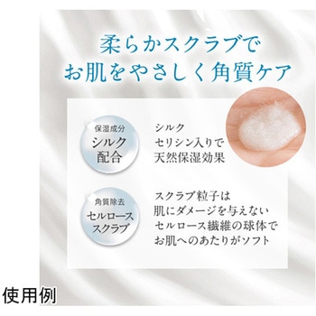リソフト ボディスクラブ 150mL シトラス香 コンフェスタ