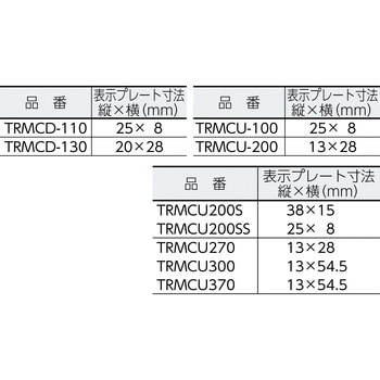 マーキングタイ TRUSCO
