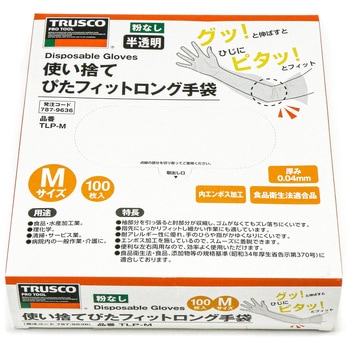 使い捨てぴたフィットロング手袋 (100枚入) TRUSCO