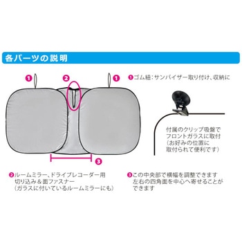 フロントスプリングサンシェード M ベッスル