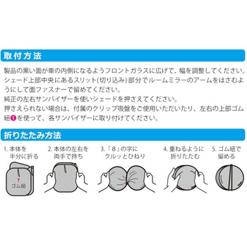 フロントスプリングサンシェード M ベッスル