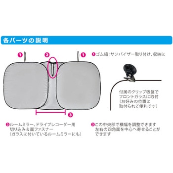 フロントスプリングサンシェード L ベッスル