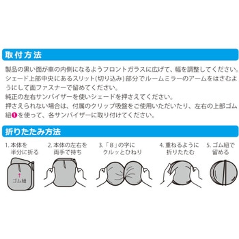フロントスプリングサンシェード L ベッスル
