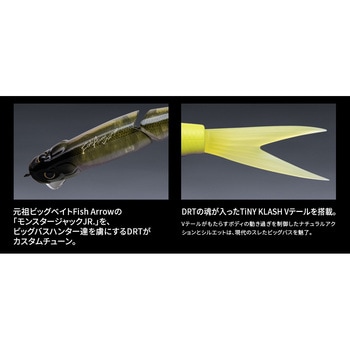 ライザージャック ジュニア フィッシュアロー
