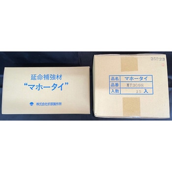 マホータイS 折原製作所