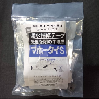 マホータイS 折原製作所