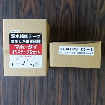 マホータイ オリステープ Sセット 折原製作所