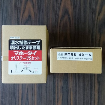 マホータイ オリステープ Sセット 折原製作所