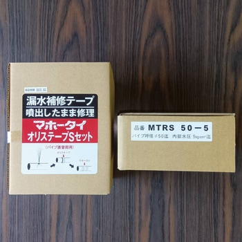 マホータイ オリステープ Sセット 折原製作所