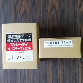 マホータイ オリステープ Sセット 折原製作所