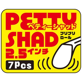 ペティシャッド 2.5 - ドリームアップ