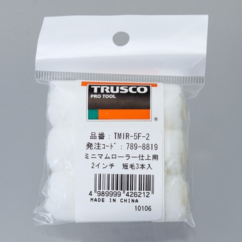 ミニマムローラー(仕上用) TRUSCO