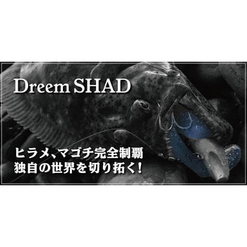 ドリームシャッド 3.5 ドリームアップ