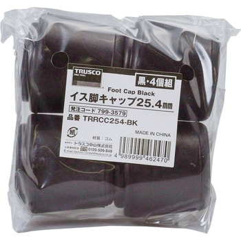 TRRCC254-BK イス脚キャップ 1セット(4個) TRUSCO 【通販サイトMonotaRO】