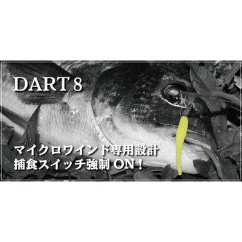 ダート8 (DD8) 2 ドリームアップ
