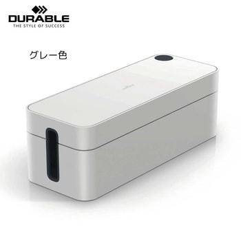 ケーブルボックス DURABLE