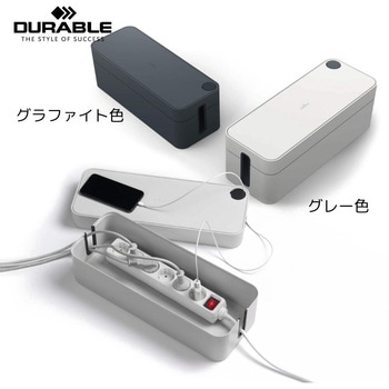 ケーブルボックス DURABLE