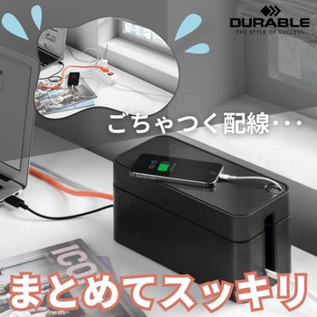 ケーブルボックス DURABLE